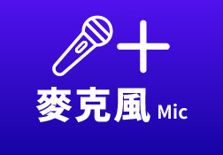 Mic Up