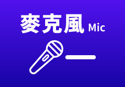 Mic Down