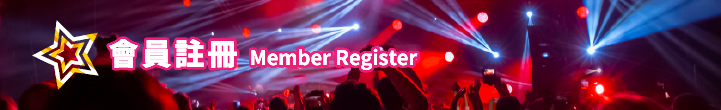 超級巨星 Banner