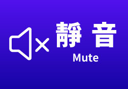 Mute