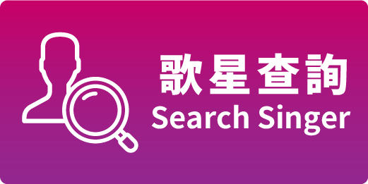 Search Singer