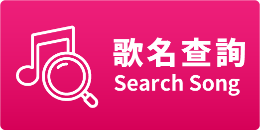 Search Song