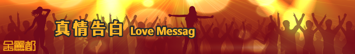 超級巨星 Banner