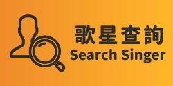 Search Singer