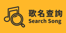 Search Song
