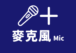 Mic Up