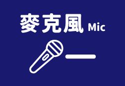 Mic Down