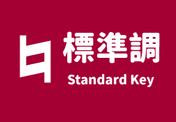 Standard Key